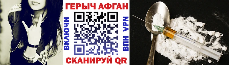 Героин Афган  Чернушка 
