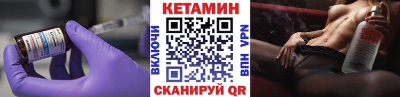 КЕТАМИН ketamine  Чернушка 