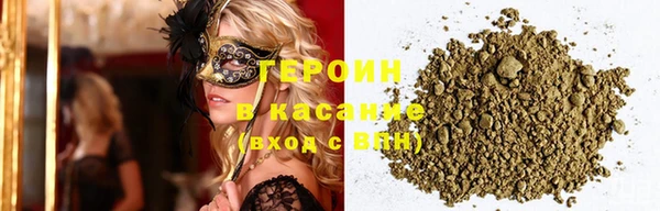 героин Армянск